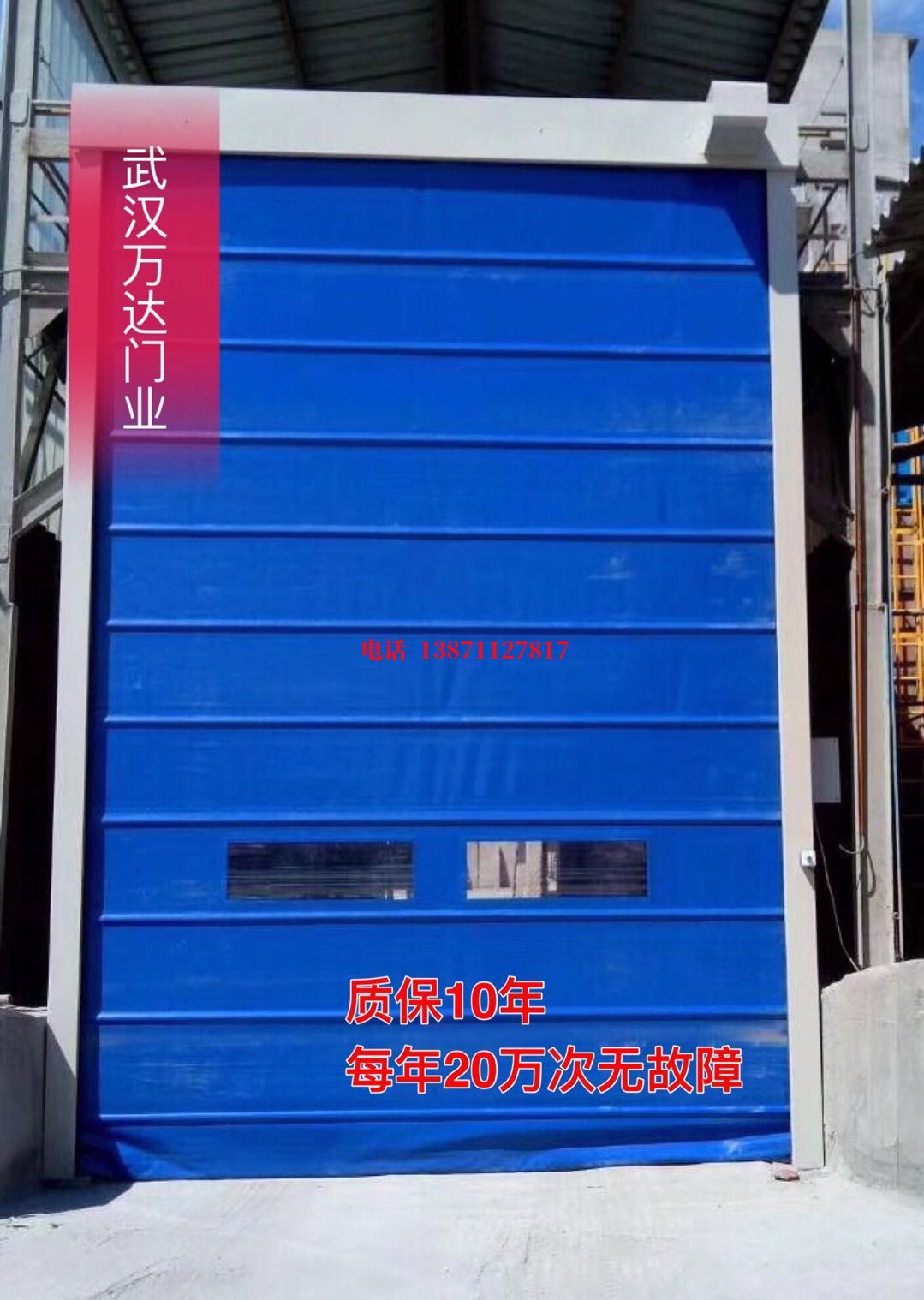 安岳防爆卷帘门_COPY